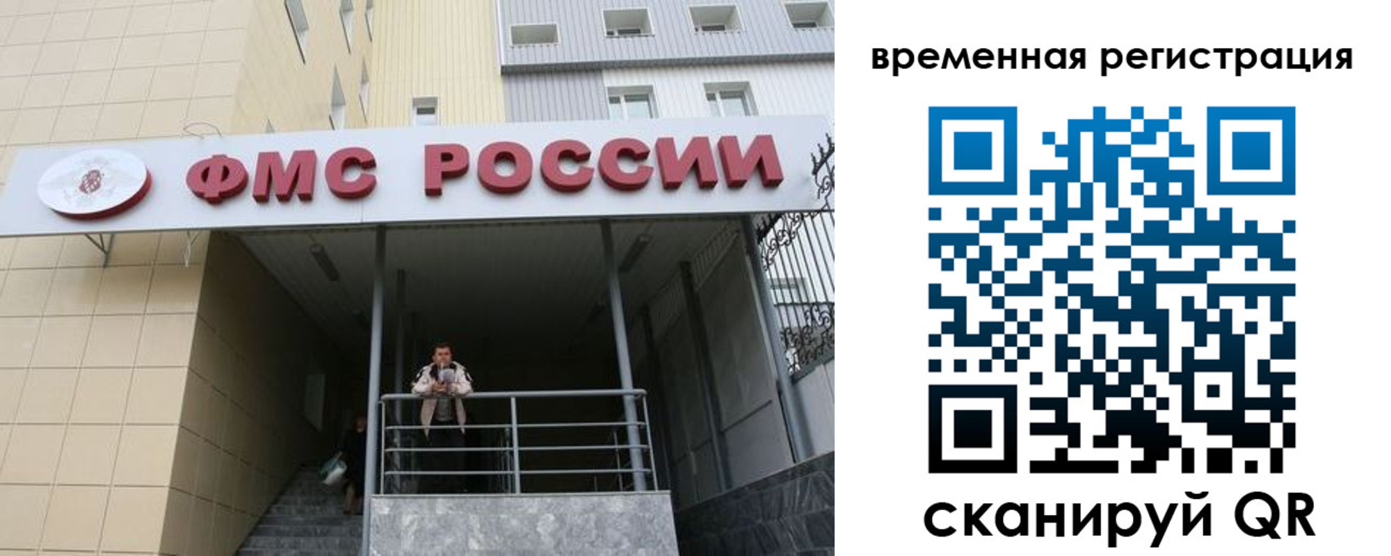 прописка регистрация в Обнинске