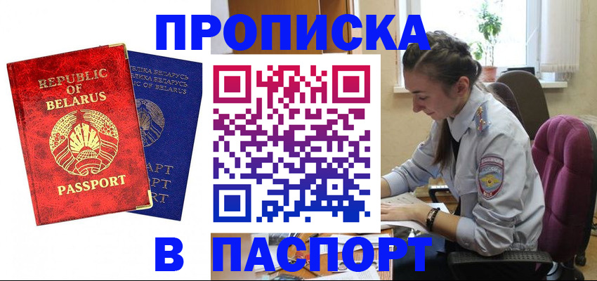 временная регистрация для школы в Обнинске